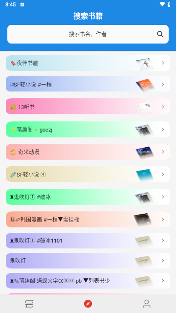 小说王最新版图3