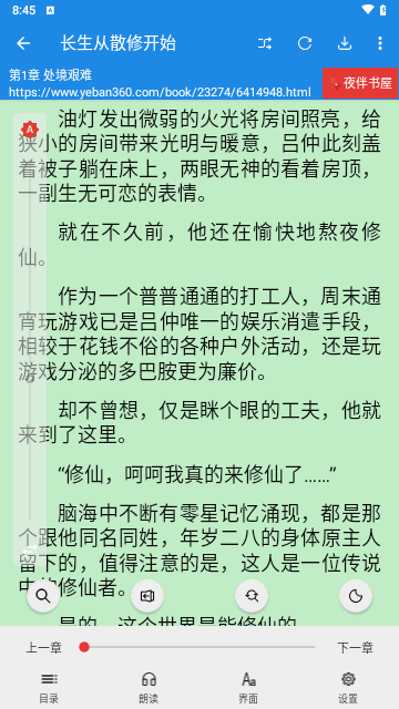 小说王最新版图1
