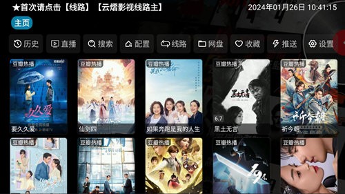 云熠影视盒子安卓官方版图3