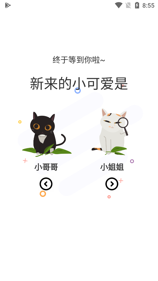 漫士多本2026最新版图2