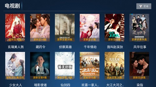 2号影院TV电视版图1