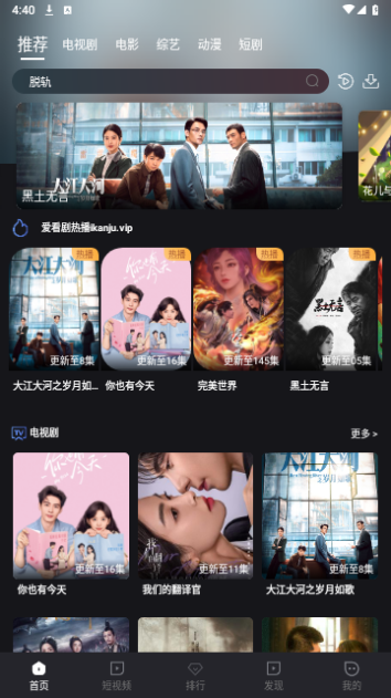 爱看剧手机最新版图2
