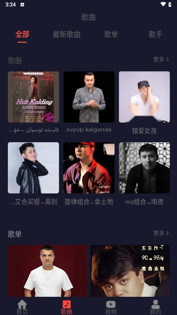 MLDY音乐无广告版图2