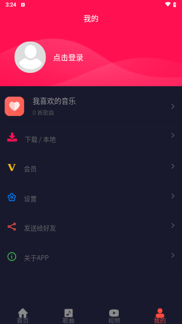 MLDY音乐无广告版图1