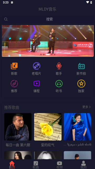 MLDY音乐无广告版图3