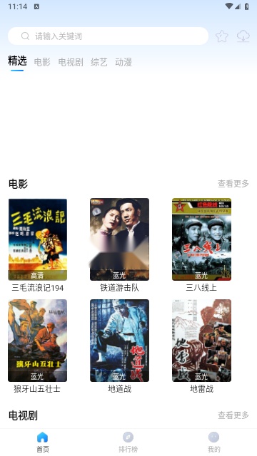 田田视频官方正版图4
