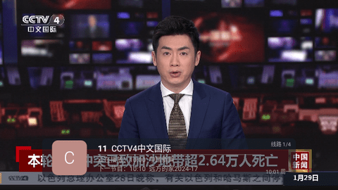 青木HD TV电视版图3