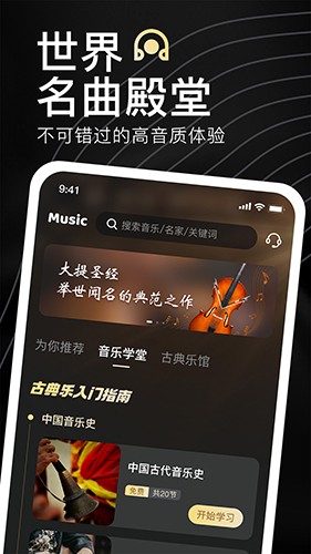 家国大剧院手机正版图2