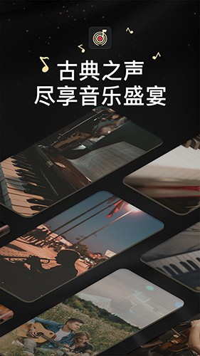 家国大剧院手机正版图3