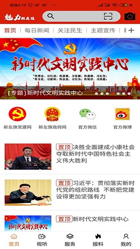 魅力新左旗(3)
