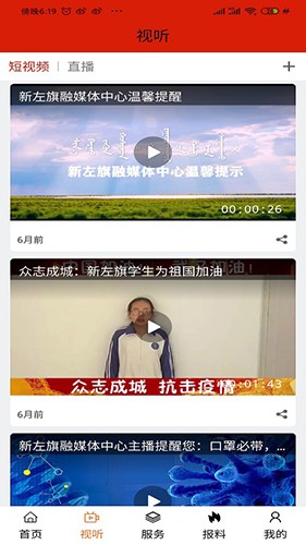 魅力新左旗(1)