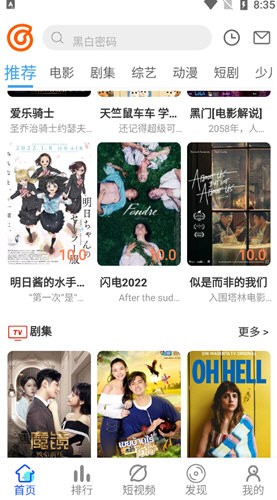 优果视频手机版图3
