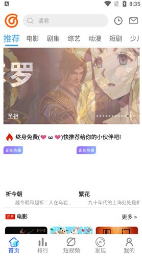优果视频手机版图1