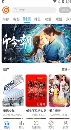 优果视频手机版图2