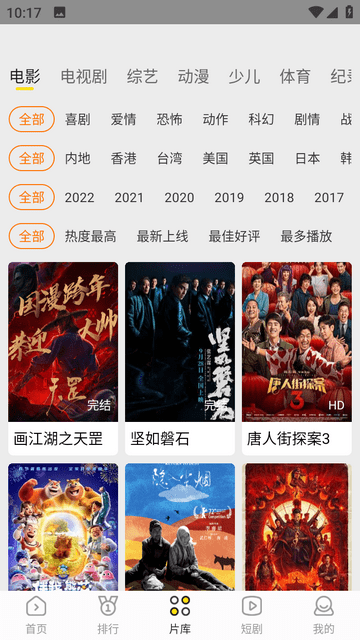白帝影院2026版图3
