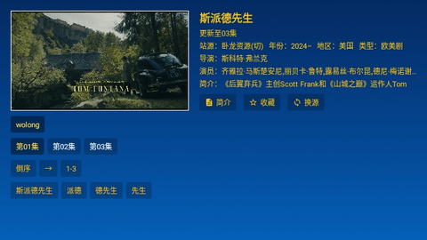 小美影院TV无广告版图4