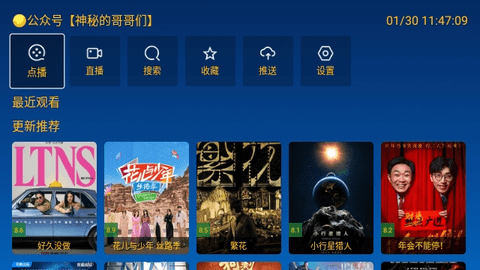 小美影院TV无广告版图1