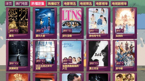 思牧影视TV电视版图2