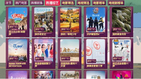 思牧影视TV电视版图3