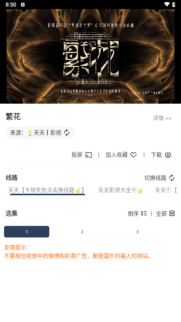 水滴影视最新免费版图2