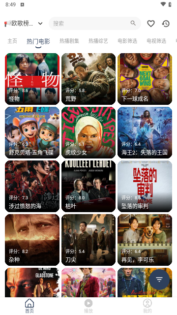 水滴影视最新免费版图1