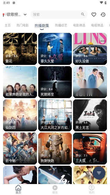 水滴影视最新免费版图4