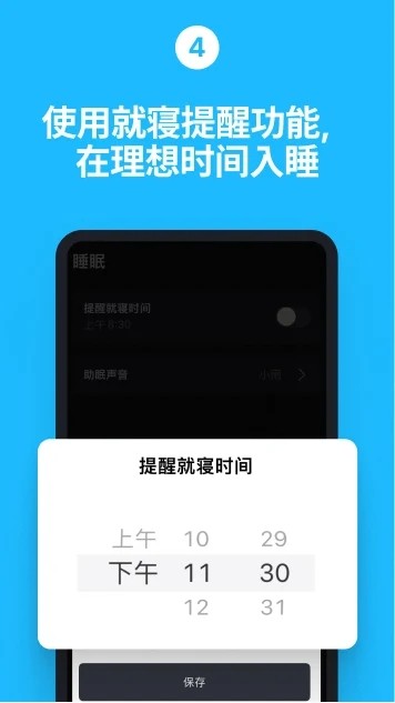 阿喇迷闹钟专业版(5)