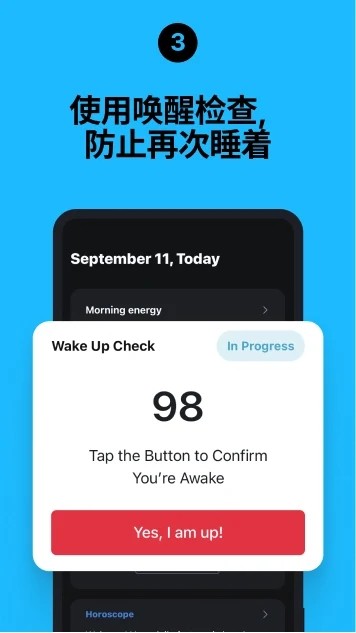阿喇迷闹钟专业版(2)