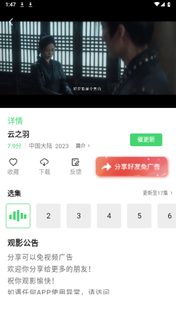5557影视手机正版图2