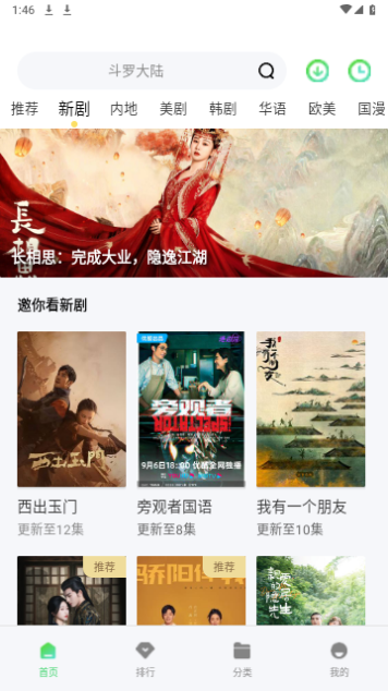 5557影视手机正版图3