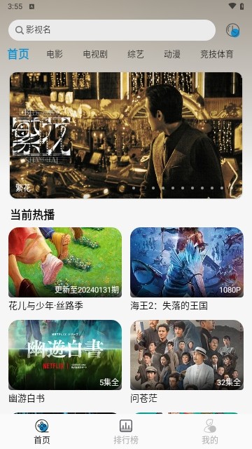 纽约影院官方版图3