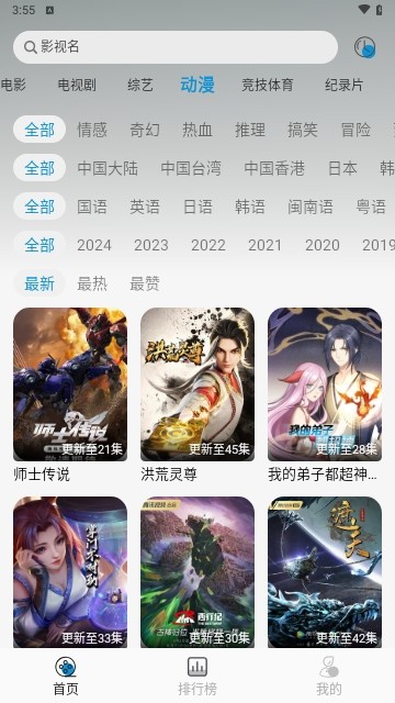 纽约影院官方版图1