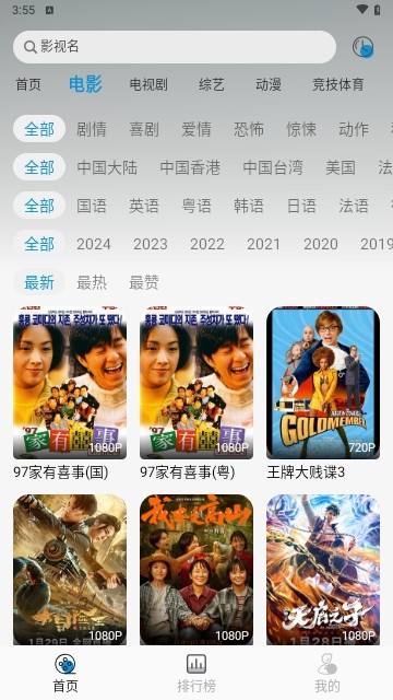 纽约影院官方版图2