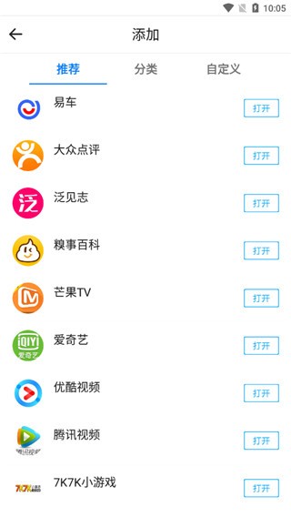 易搜浏览器2026安卓官方版图4