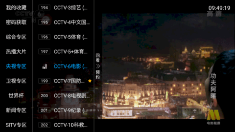 小白电视盒子版
