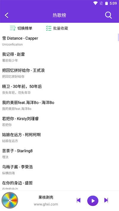 仙乐音乐安卓官方版图1