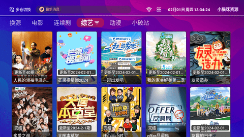 汇看TV电视版图1