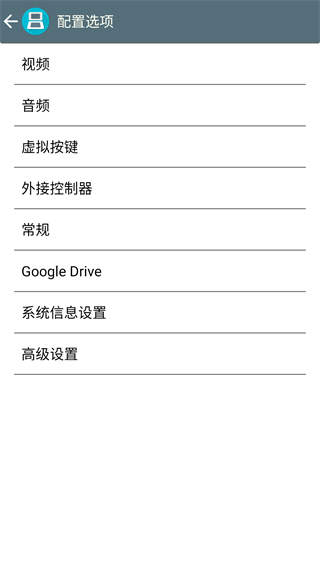 DraStic模拟器2026手机免费版图5