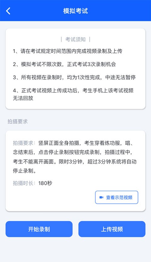 云易考本2026版图2