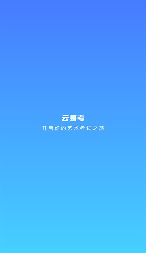 云易考本2026版图1