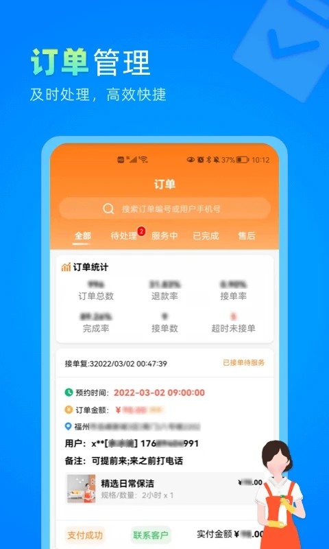 今往商家版图3