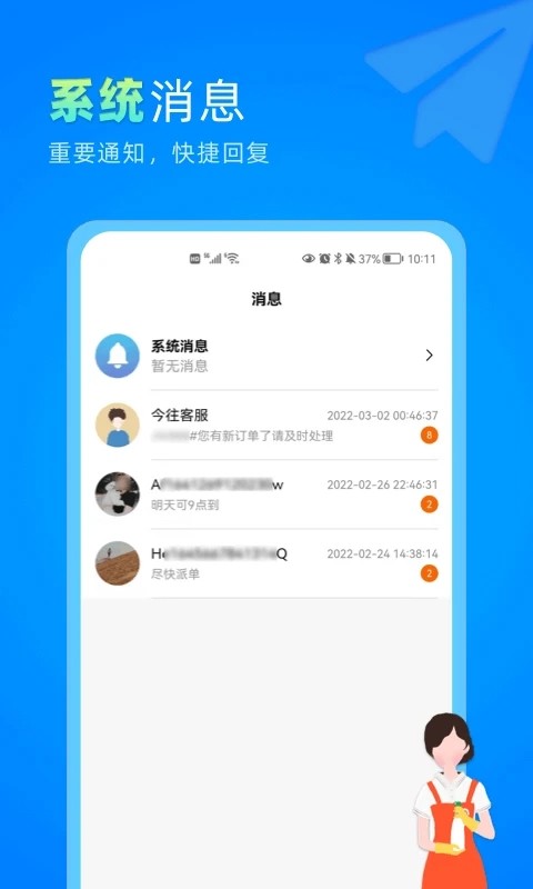今往商家版图2
