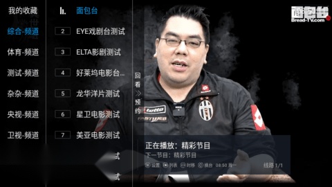 黑白电视高清版图4