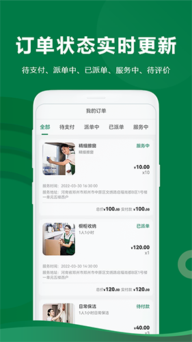 两公里家手机免费版图2
