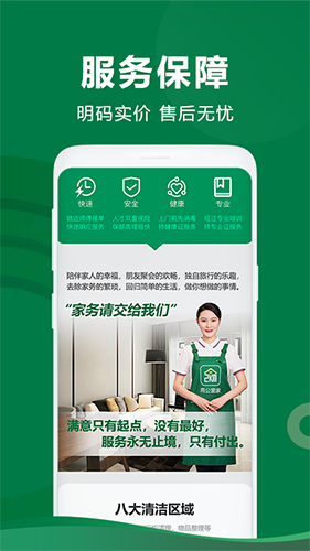 两公里家手机免费版图3