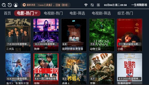 一生相随影视TV电视版图2