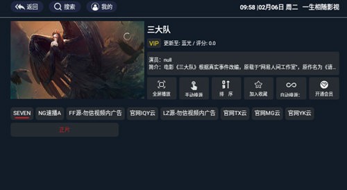 一生相随影视TV电视版图1