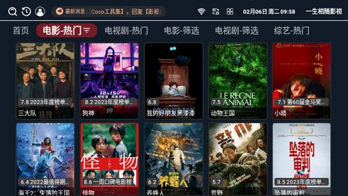 一生相随影视TV电视版图3