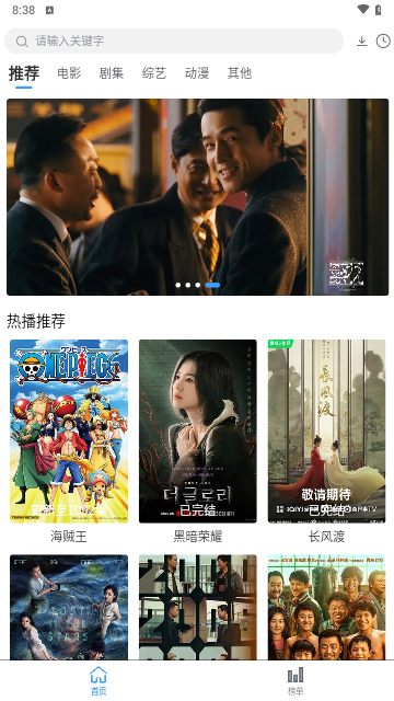NETFLY奈飞影视通用版图3