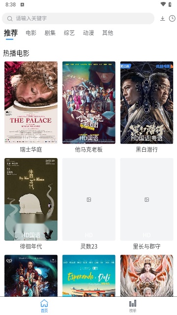 NETFLY奈飞影视通用版图1